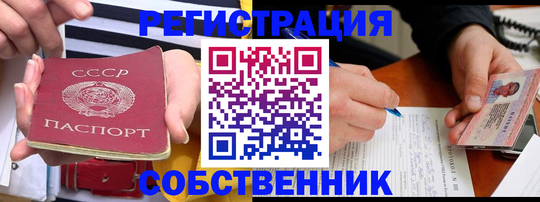 прописка ребенка в Адыгейске