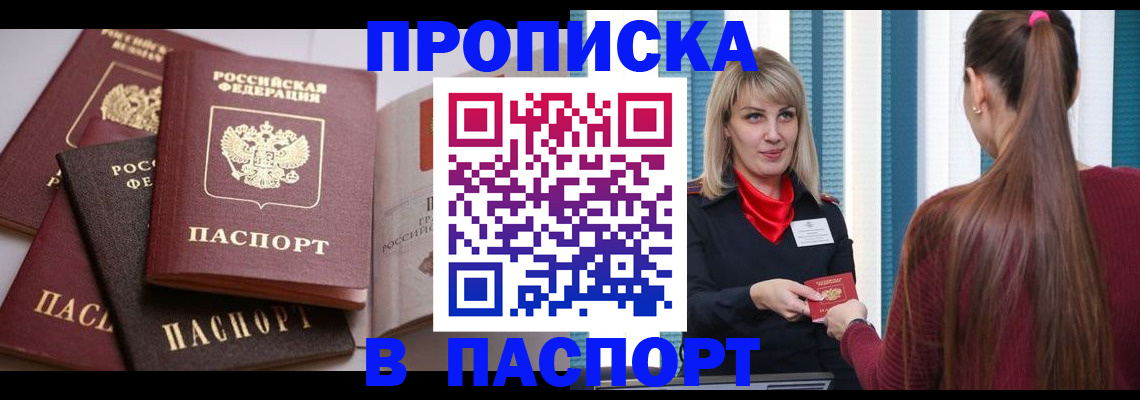 временная регистрация в Адыгейске