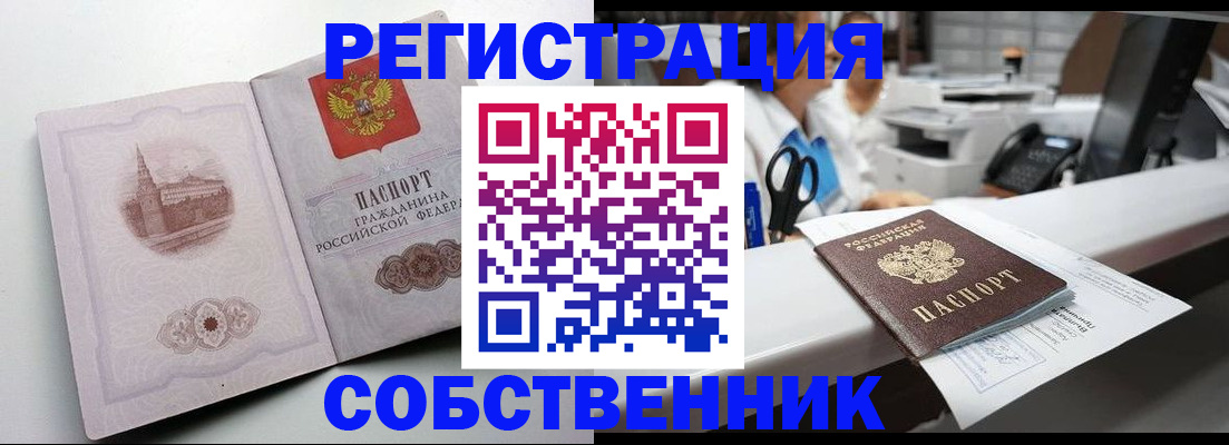 прописка законно в Адыгейске